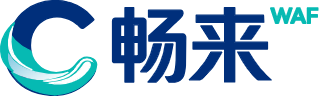 畅来waf